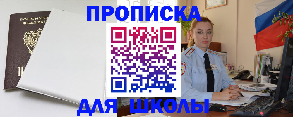 где прописаться в Тырныаузе