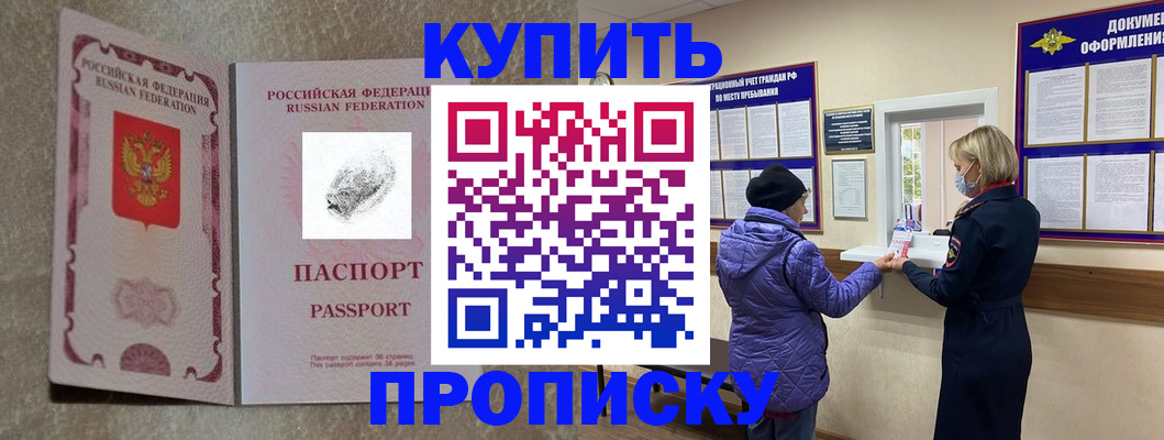 прописка от собственника в Тырныаузе