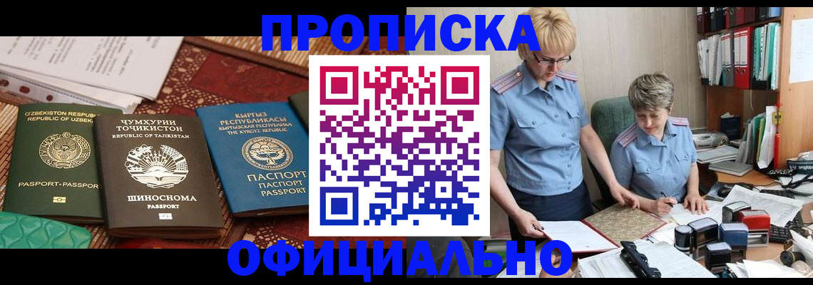 прописка для кредита в Тырныаузе