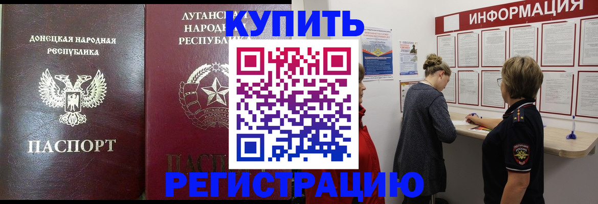 миграционный учет в Тырныаузе
